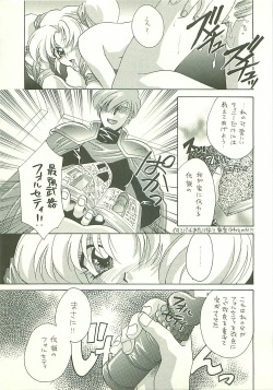 (C53) [Dark Water (Mikuni Saho, Tatsuse Yumino)] Seisen no keifu 3 (Fire Emblem: Seisen no Keifu) page 9