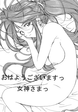 Ohayou Gozaimasu Megami-sama | Good Morning Goddess!