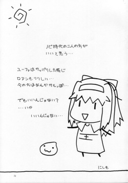 (Mimiket 10) [MANGANA (Doluta, Nishimo)] ROGNARAK THE NYANNYAN EPISODE 1.0 (Ragnarok Online) page 10