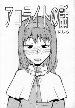 (Mimiket 10) [MANGANA (Doluta, Nishimo)] ROGNARAK THE NYANNYAN EPISODE 1.0 (Ragnarok Online) page 4