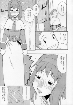 (Mimiket 10) [MANGANA (Doluta, Nishimo)] ROGNARAK THE NYANNYAN EPISODE 1.0 (Ragnarok Online) page 6