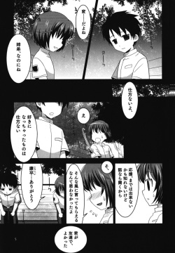 [Anthology] Ero Shota 11 - Wasou X Otokonoko page 6