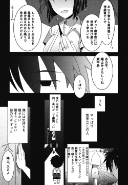 [Anthology] Ero Shota 11 - Wasou X Otokonoko page 8