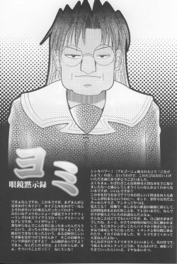 [Goromenz (Yasui Riosuke)] Zawa (Azumanga-Daioh) page 3