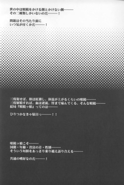 [Goromenz (Yasui Riosuke)] Zawa (Azumanga-Daioh) page 4
