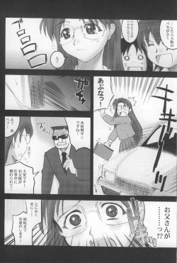 [Goromenz (Yasui Riosuke)] Zawa (Azumanga-Daioh) page 7