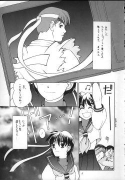 [Studio Mukon (Zyaroh Akira)] Minna, Hashire! (Street Fighter) page 2