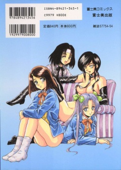 [Konya Takashi] Seimikotachi no Seisan [English] {Kizlan} page 3