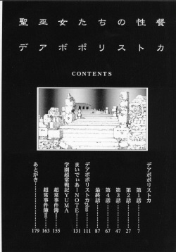 [Konya Takashi] Seimikotachi no Seisan [English] {Kizlan} page 8