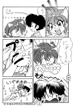 (C47) [Uraryon Kikaku (Araizumi Rui)] Ran Ran Ran 2 (Ranma 1/2) page 6