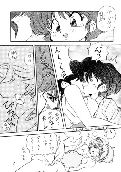 (C47) [Uraryon Kikaku (Araizumi Rui)] Ran Ran Ran 2 (Ranma 1/2) page 7