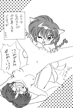 (C47) [Uraryon Kikaku (Araizumi Rui)] Ran Ran Ran 2 (Ranma 1/2) page 8