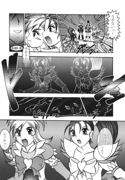 (Mimiket 15) [Studio Kyawn (Murakami Masaki)] GREATEST ECLIPSE White EGRET - Shirasagi (Precure) page 10
