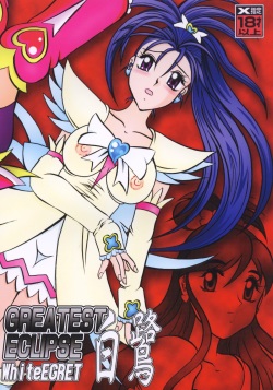 (Mimiket 15) [Studio Kyawn (Murakami Masaki)] GREATEST ECLIPSE White EGRET - Shirasagi (Precure) page 1