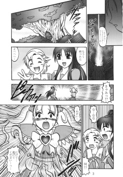 (Mimiket 15) [Studio Kyawn (Murakami Masaki)] GREATEST ECLIPSE White EGRET - Shirasagi (Precure) page 3
