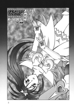 (Mimiket 15) [Studio Kyawn (Murakami Masaki)] GREATEST ECLIPSE White EGRET - Shirasagi (Precure) page 5