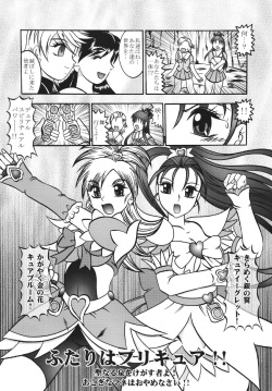 (Mimiket 15) [Studio Kyawn (Murakami Masaki)] GREATEST ECLIPSE White EGRET - Shirasagi (Precure) page 6