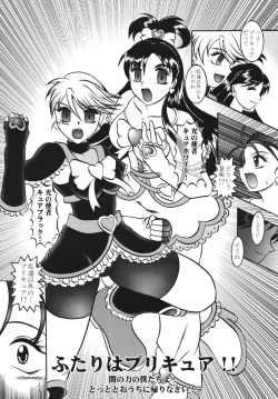 (Mimiket 15) [Studio Kyawn (Murakami Masaki)] GREATEST ECLIPSE White EGRET - Shirasagi (Precure) page 7