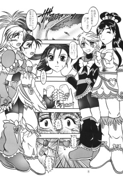 (Mimiket 15) [Studio Kyawn (Murakami Masaki)] GREATEST ECLIPSE White EGRET - Shirasagi (Precure) page 8