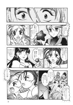 (Mimiket 15) [Studio Kyawn (Murakami Masaki)] GREATEST ECLIPSE White EGRET - Shirasagi (Precure) page 9