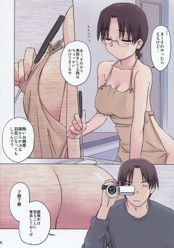 (C77) [Tear Drop (tsuina)] Prineur (To Heart) page 10