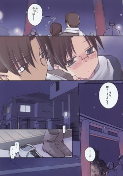 (C77) [Tear Drop (tsuina)] Prineur (To Heart) page 5