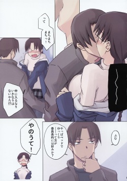 (C77) [Tear Drop (tsuina)] Prineur (To Heart) page 7