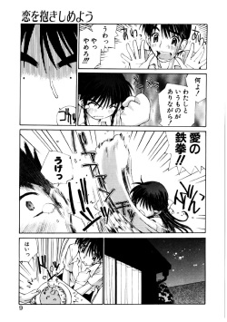 [Tachibana Seven] Koi wo Dakishimeyou page 6