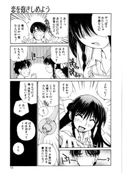 [Tachibana Seven] Koi wo Dakishimeyou page 8
