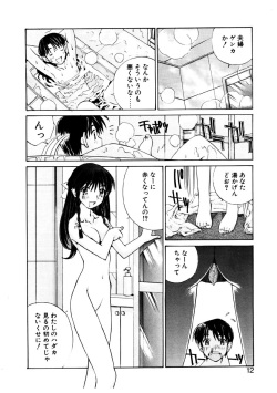 [Tachibana Seven] Koi wo Dakishimeyou page 9