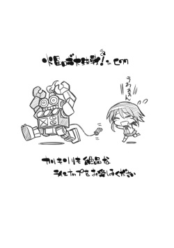 (C77) [Sanbai Kaiouken (Various)] Sounyuu! SEX-hen (Kasei Robo Daikessen!) page 2