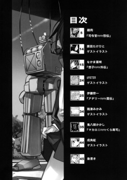 (C77) [Sanbai Kaiouken (Various)] Sounyuu! SEX-hen (Kasei Robo Daikessen!) page 3