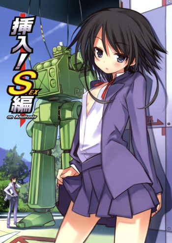 (C77) [Sanbai Kaiouken (Various)] Sounyuu! SEX-hen (Kasei Robo Daikessen!) cover