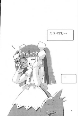 (C59) [Chokudoukan (Hormone Koijirou, Marcy Dog)] Please Teach Me 4 (Cardcaptor Sakura) [Decensored] page 5