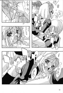 (C59) [Chokudoukan (Hormone Koijirou, Marcy Dog)] Please Teach Me 4 (Cardcaptor Sakura) [Decensored] page 9