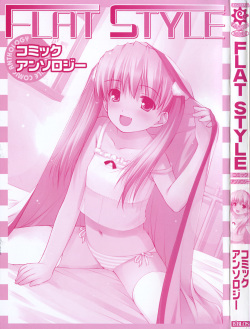 [Anthology] FLAT STYLE page 3