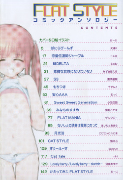 [Anthology] FLAT STYLE page 5