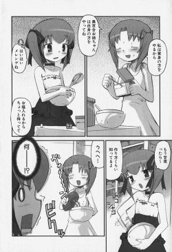 [Anthology] FLAT STYLE page 7