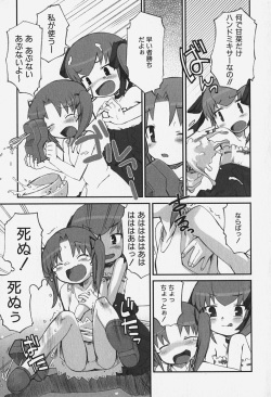 [Anthology] FLAT STYLE page 8