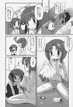 [Anthology] FLAT STYLE page 9