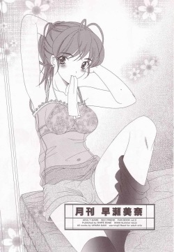 [KNIFE EDGE (Saki Urara)] gekkan hayase mina page 2