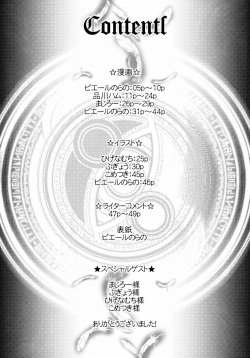 (C77) [Toluene Ittokan (Pierre Norano)] KETSU! MEGATON BY (BAYONETTA) [English] {doujin-moe.us} page 3