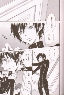 Berry Marshmallow (Code Geass) page 2