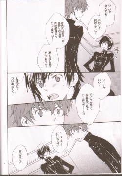 Berry Marshmallow (Code Geass) page 3