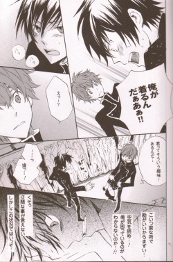 Berry Marshmallow (Code Geass) page 6