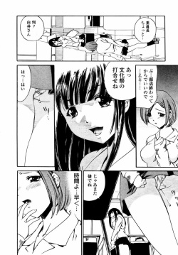[Tsujimori Kuniwo] Sweet Hearts page 9