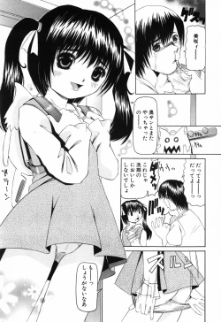 [Nishimura Haruka] Imouto no Daina Toko page 10