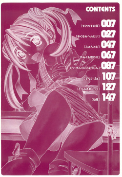 [Nishimura Haruka] Imouto no Daina Toko page 7