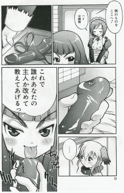 _Kakogawa_Tarou__Bent_love_expression__LoLi-Femdom_ page 6