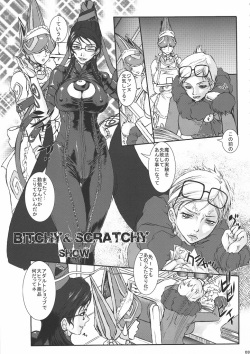 (COMIC1☆4) [Escargot Club (Various)] Bitch &amp; Fetish 2 - Stupid Spoiled Whores (Bayonetta) page 4